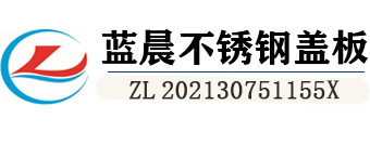 江蘇藍(lán)晨環(huán)保科技有限公司